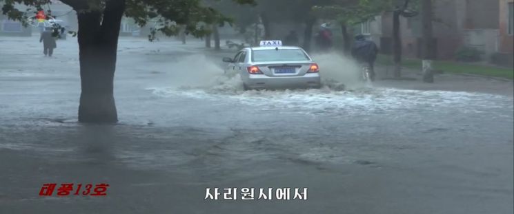 태풍 '링링'의 영향으로 폭우가 쏟아지고 있는 북한 사리원시에서 차량이 물에 잠긴 도로를 지나가고 있다. 사진은 중앙TV 방송화면 캡처.