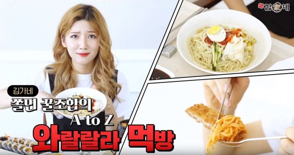 "쫄면과 어울리는 메뉴는?" 김가네, SNS 먹방 댓글 이벤트 진행