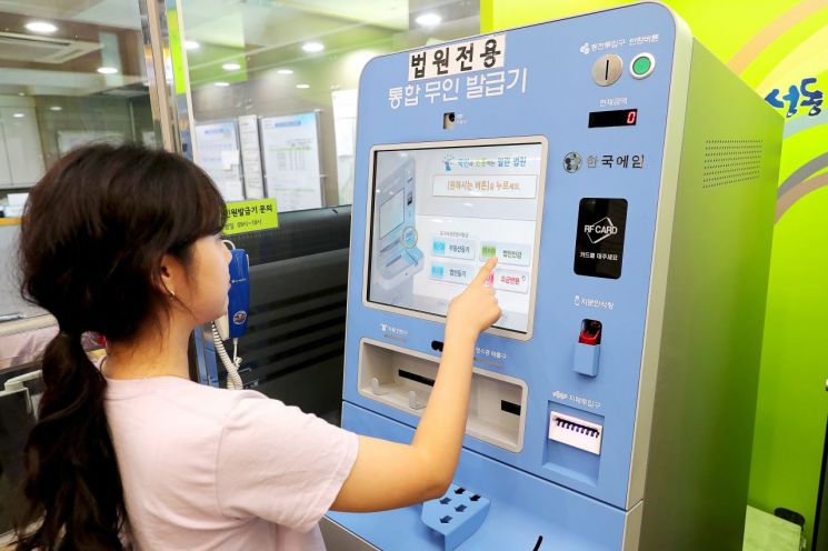 공공서비스 서류 안 떼도 된다… 인감증명도 온라인 발급