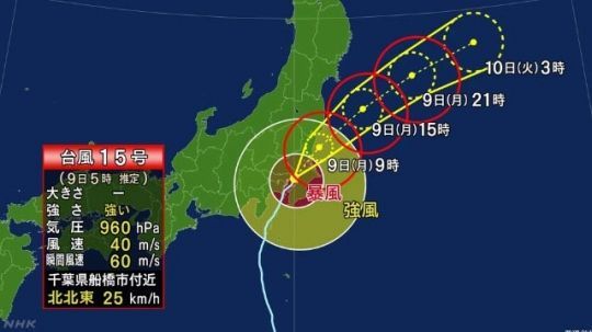 제15호 태풍 '파사이' 일본 상륙…순간 최대 풍속 60m '덜덜'