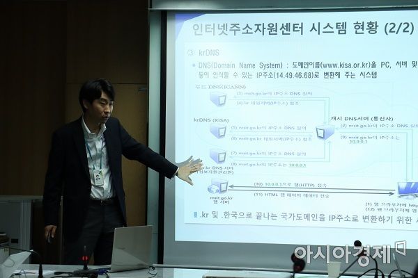 임준형 한국인터넷진흥원 인터넷주소기술팀장이 지난 6일 기자들과 만나 인터넷주소자원센터 시스템 현황을 설명하고 있다.