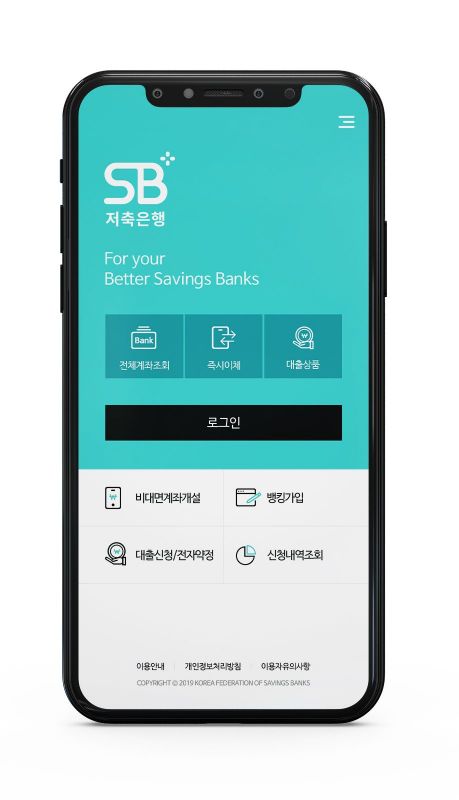[주간 저축은행]SB톡톡플러스 앱 잘나가네…수신 3조원 돌파