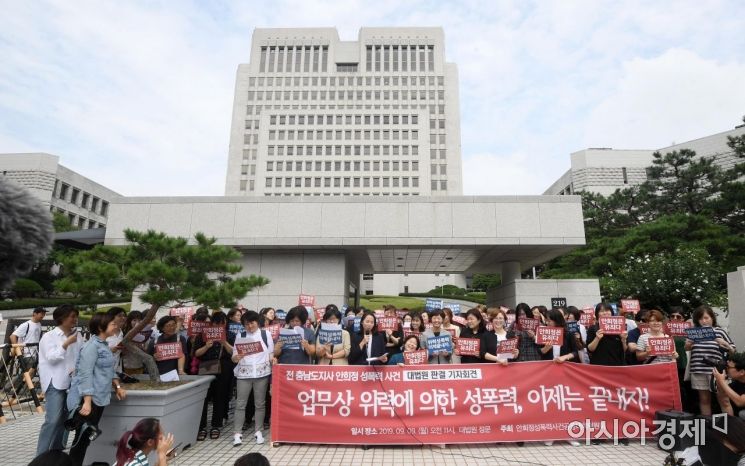 안희정성폭력사건공동대책위 관계자들이 안희정 전 충남지사에 대한 상고심 판결이 내려진 9일 서울 서초구 대법원 앞에서 기자회견을 열고 구호를 외치고 있다. 대법원은 안 전 지사에 대해 2심이 선고한 징역 3년6개월을 확정했다./김현민 기자 kimhyun81@