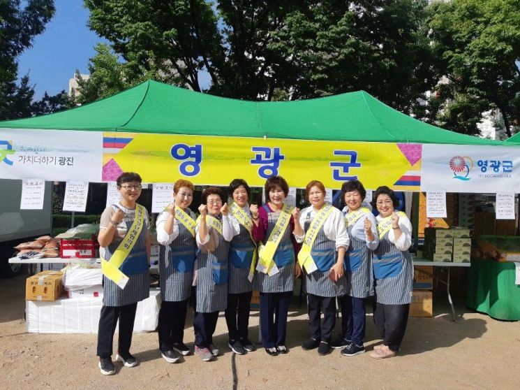 영광군 여성단체협의회, 서울서 직거래장터 운영