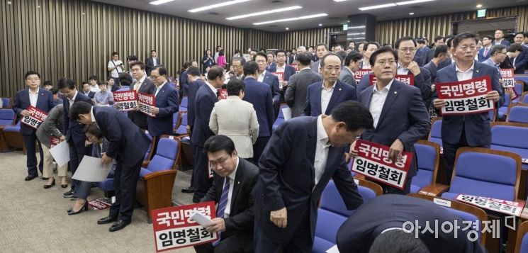 [포토] '임명철회' 피켓팅 철회하는 자유한국당
