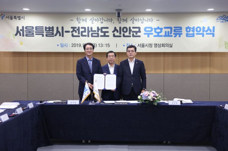 지난 6일, 서울시청에서 신안군과 서울특별시 간 우호 교류 협약을 체결했다.(사진제공=신안군)