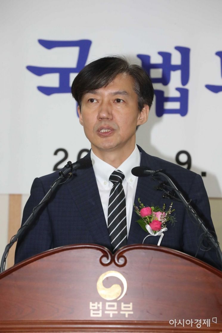 [포토]조국 신임 장관 취임사