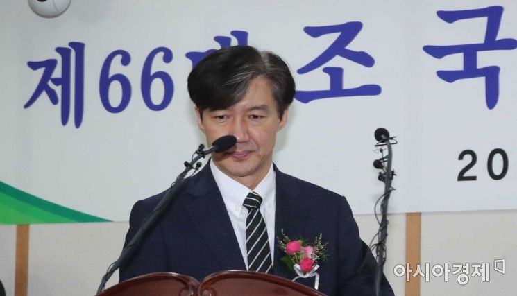 [포토]조국 신임 법무부 장관 취임식