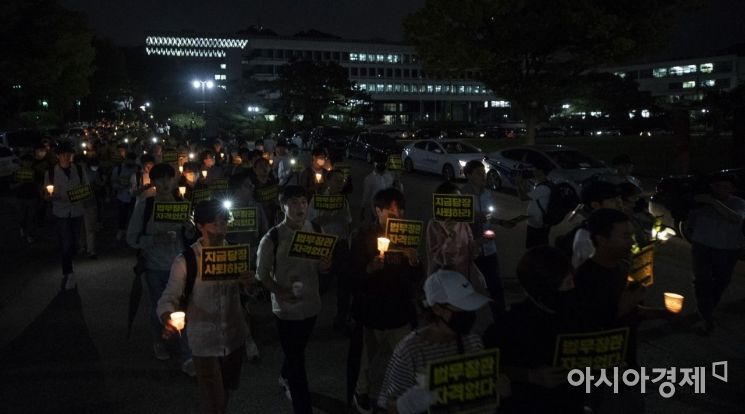 [포토] 서울대, 조국 임명 후 첫 촛불집회