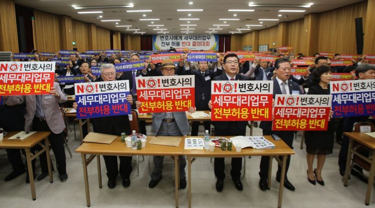 원경희 한국세무사회 회장(왼쪽 네번째) 등 세무사회 회원들이 정부의 세무사법 개정안에 반대하는 결의대회를 열고 있다.