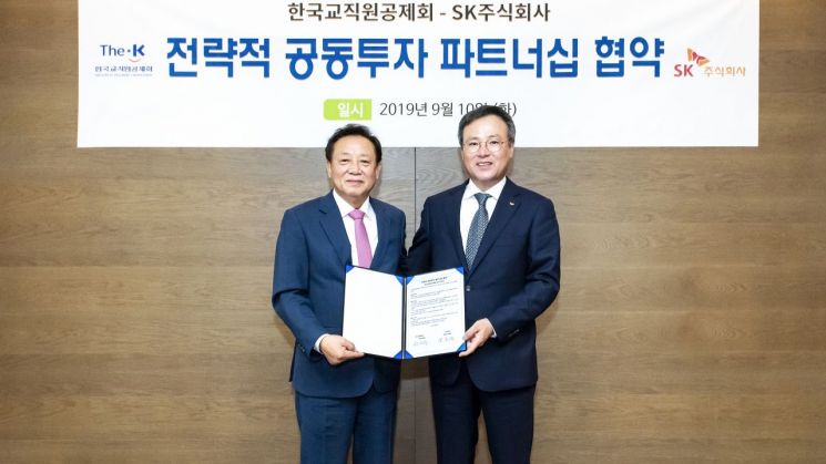 SK㈜, 한국교직원공제회와 '공동투자 파트너십 MOU' 체결