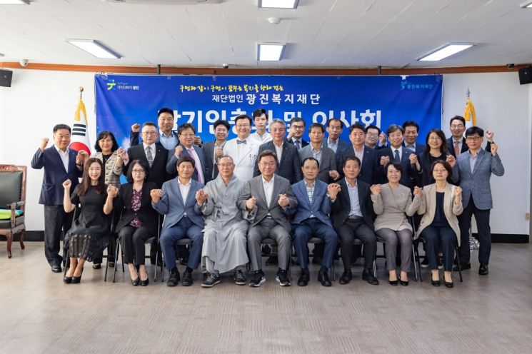  광진복지재단 설립 추진