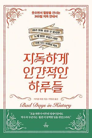 [초동여담] 9월11일