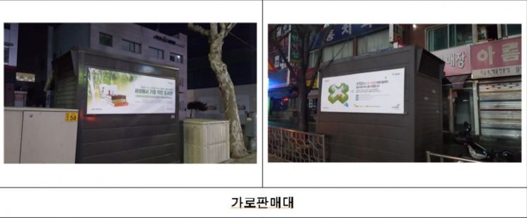 서울시, 공익단체·소상공인 광고 무료 집행