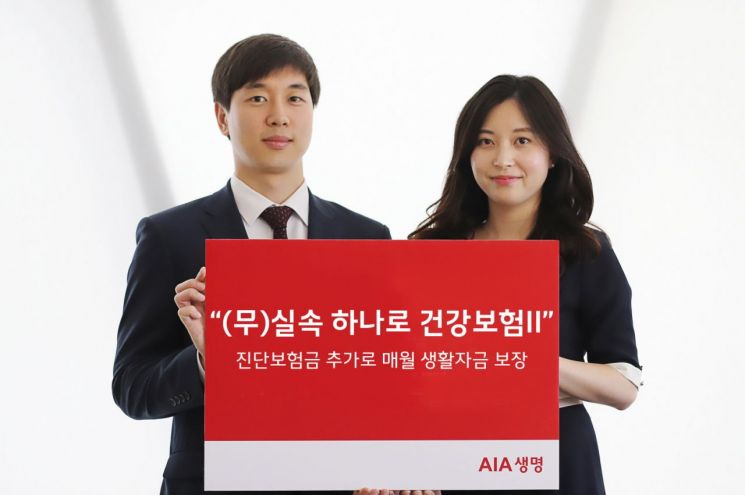 AIA생명, 뇌출혈진단 생활자금 지급 '하나로 건강보험 II' 특약 선봬