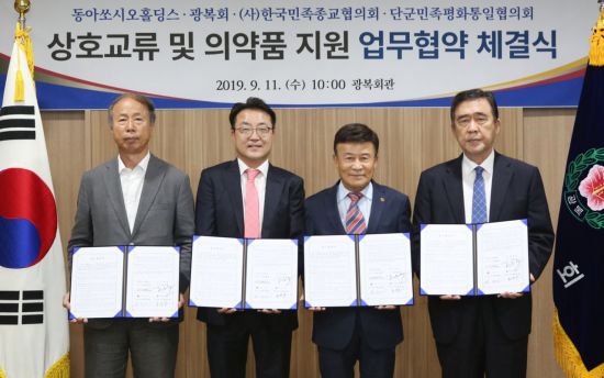 동아쏘시오·광복회, 북한 다제내성 결핵 치료 지원 협약 