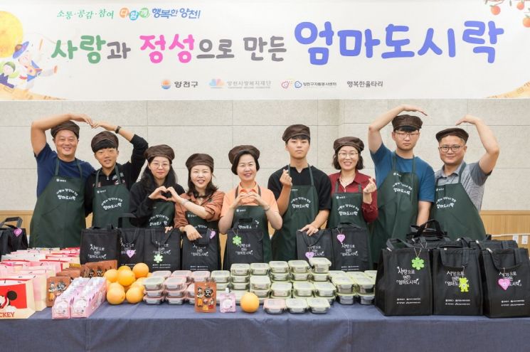 [포토] 김수영 양천구청장 '엄마도시락' 배달 