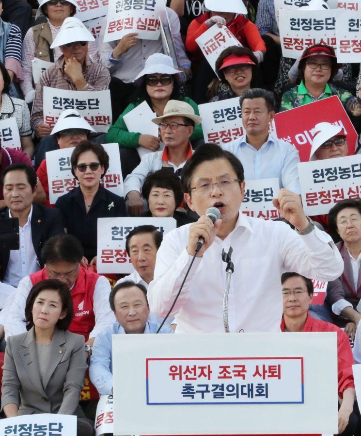한국당, 추석 민심 보고대회서 '조국 파면' 총공세…"권력형 게이트 밝히자"