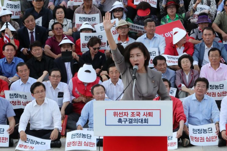 한국당, 추석 민심 보고대회서 '조국 파면' 총공세…"권력형 게이트 밝히자"