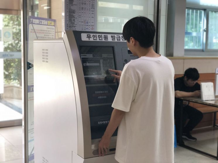 영등포구, 무인민원발급기 365일 24시간 운영