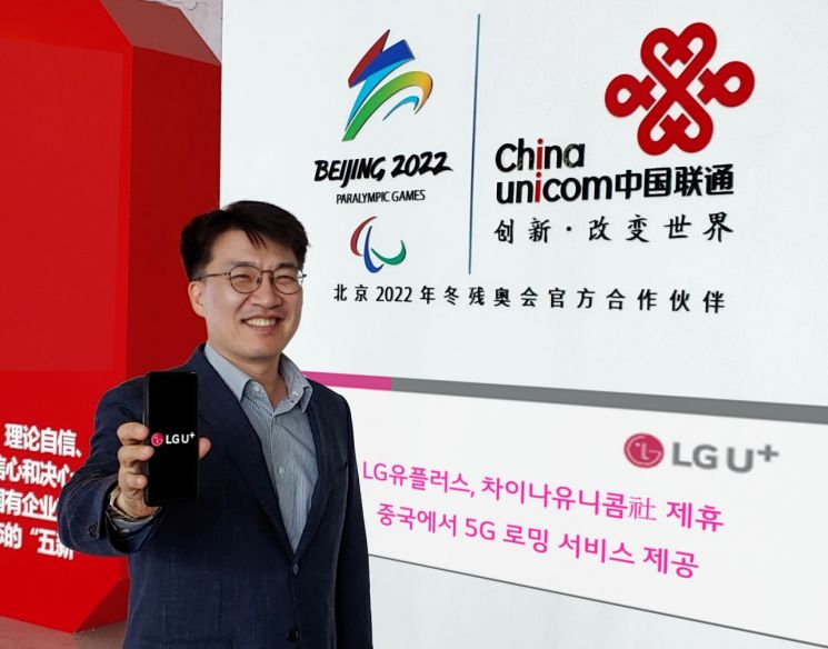 LGU+ 이통사 최초로 중국에서 5G 로밍…V50부터