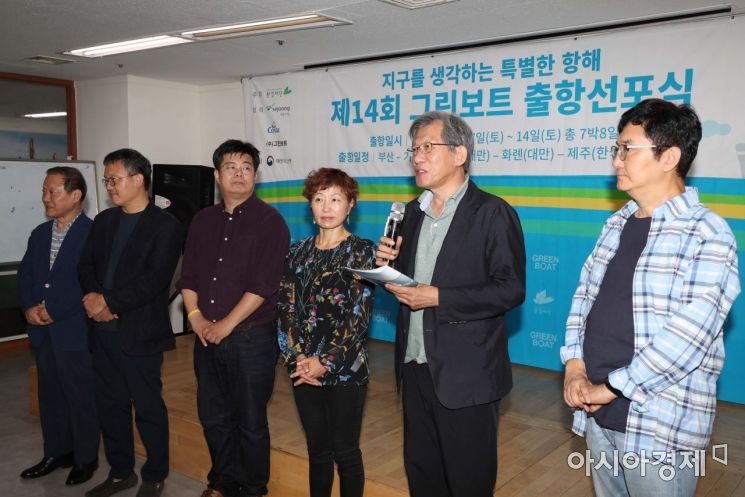 [포토]그린보트 출항 선포식 