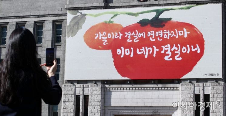 2020년 새해 맞이 '서울꿈새김판' 문안 공모