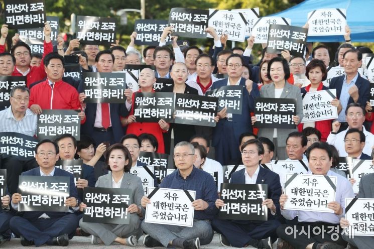 [포토]청와대 앞 구호 외치는 자유한국당 