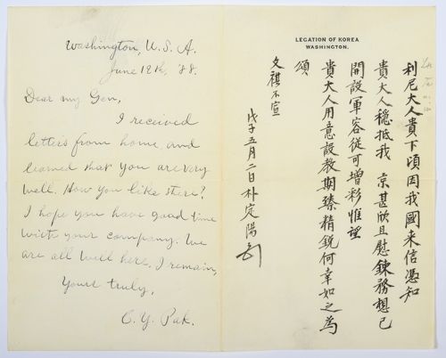 초대 주미공사 박정양이 서울로 부친 친필 편지 발견
