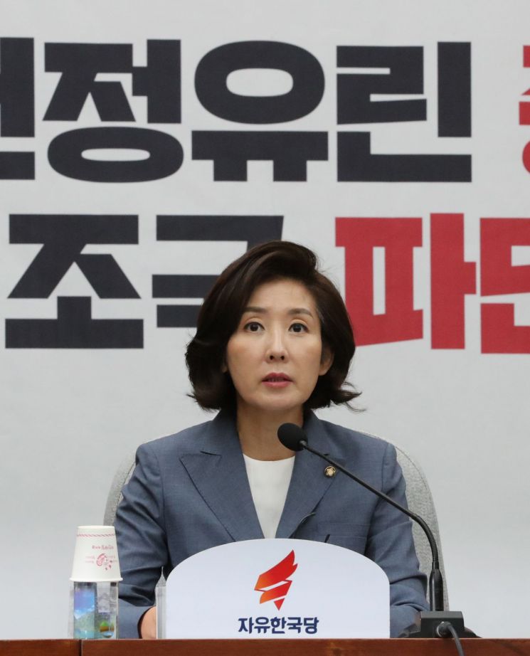 검찰, '자녀 입시부정 의혹' 나경원 한국당 원내대표 고발사건 수사 착수