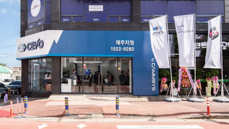 캠시스, 초소형 전기차 '쎄보' 제주 직영점 오픈