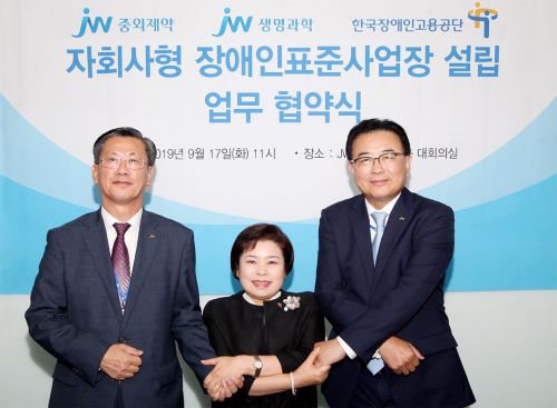 JW그룹, 제약업계 첫 '장애인표준사업장' 설립 추진 