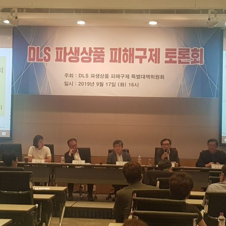 민병두 "DLS 사태, 은행 실적주의 산물…키코 분쟁조정 수용하길"