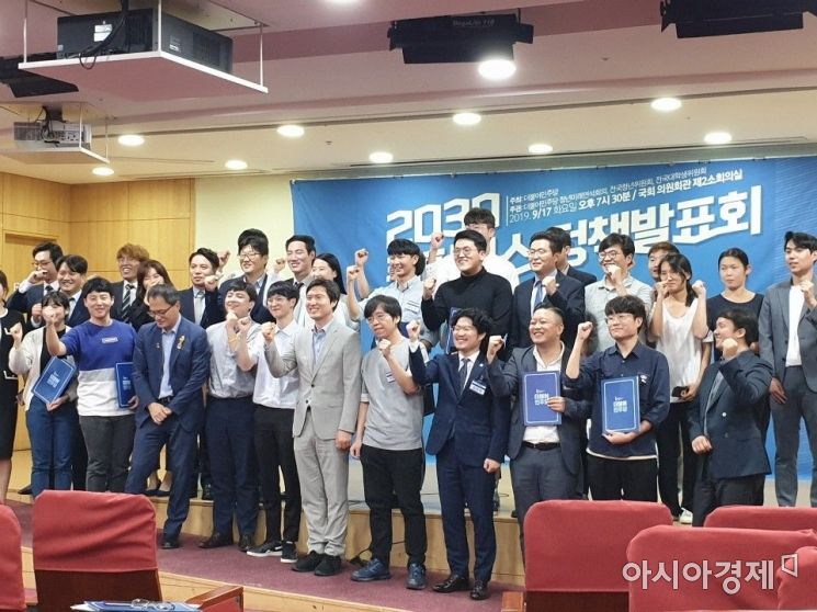 與 '2030 컨퍼런스' 청년정책 발표…총선 공약 반영 추진도(종합)