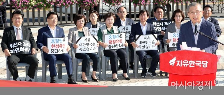[포토]청와대 분수대 앞에 모인 자유한국당 