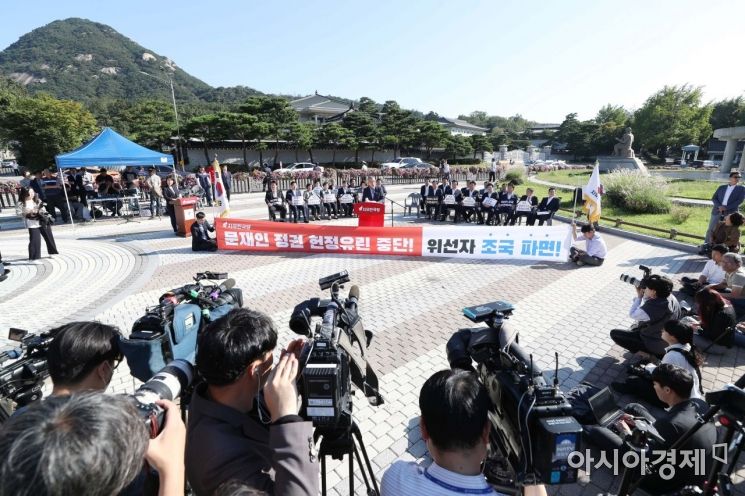 [포토]청와대 분수대 앞에 모인 자유한국당 