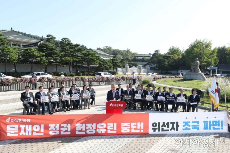 [포토]자유한국당, 청와대 앞 연석회의 