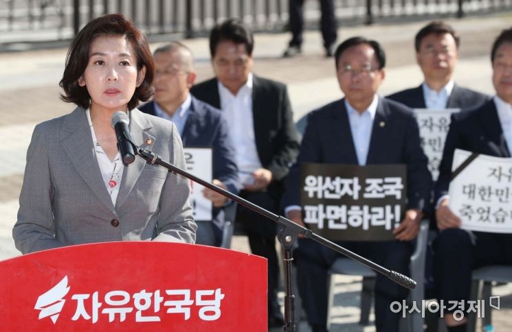 [포토]발언하는 나경원 자유한국당 원내대표 