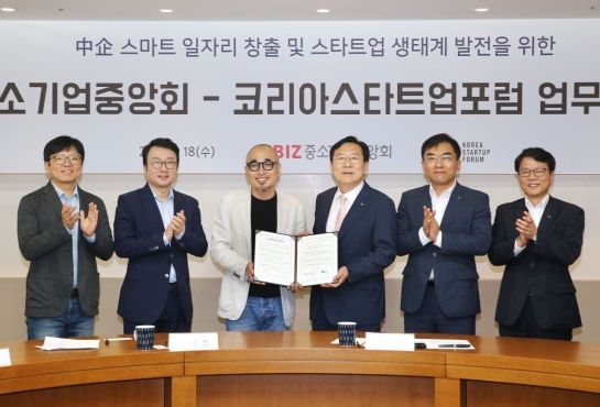 김기문 중소기업중앙회 회장(왼쪽 네 번째)과 김봉진 코리아스타트업포럼 의장(왼쪽 세 번째)이 18일 서울 여의도 중기중앙회에서 열린 '청년 스마트 일자리 창출'을 위한 업무협약식에 참석해 관계자들과 기념촬영을 하고 있다.