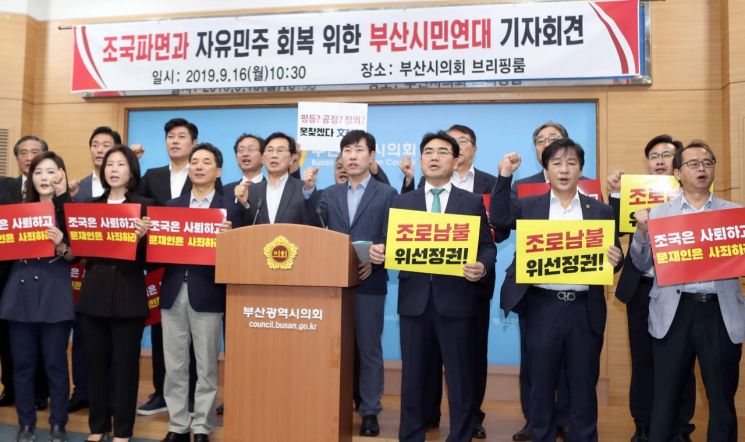 ‘수도권 反조국연대’ 무산됐지만…한국·바른미래 보수통합론 꿈틀
