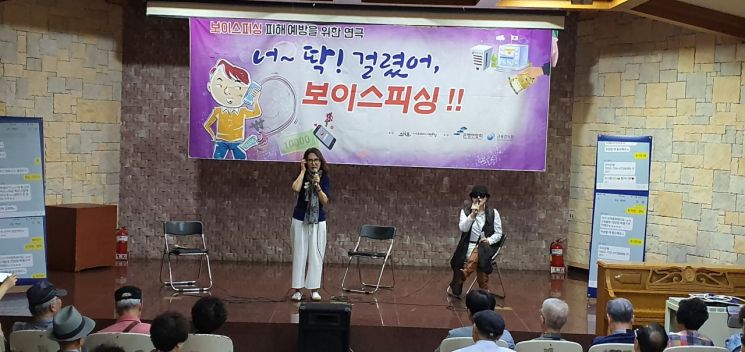 은행연합회·금감원 보이스피싱 예방 연극 순회