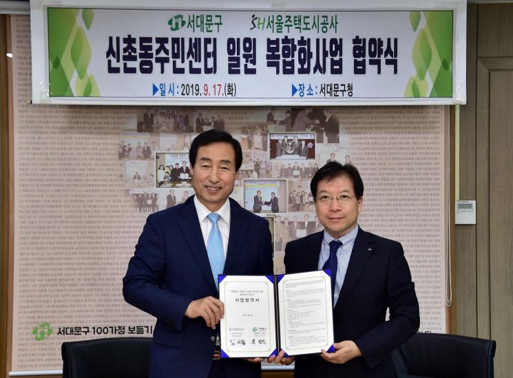 문석진 서대문구청장(왼쪽)과 김세용 SH공사 사장이 신촌동주민센터 일원 복합화사업 협약을 맺었다.