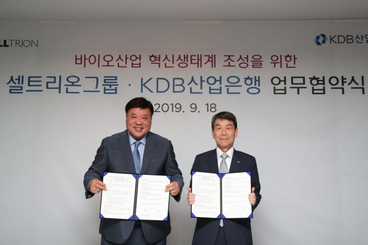 셀트리온-산업은행 바이오산업 생태계 조성 MOU