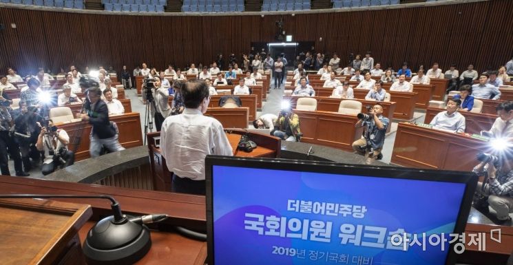 민주당 "238개 중점처리법안 선정…국회일정, 합의된대로 진행"