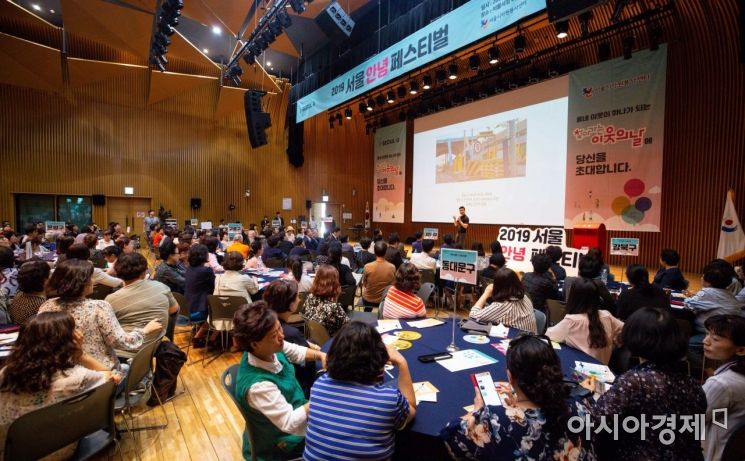 [포토]강연 듣는 서울시 자원봉사자들