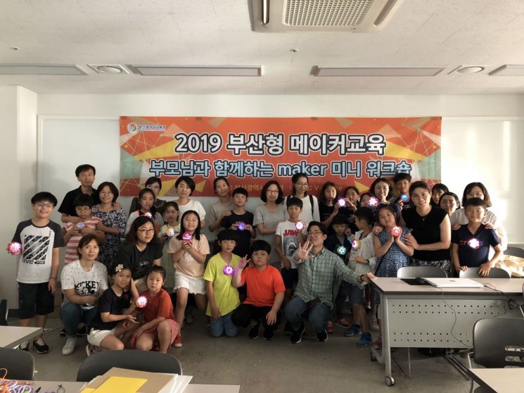 부산광역시교육청, ‘부산형 메이커교육’ 참여열기 뜨거워