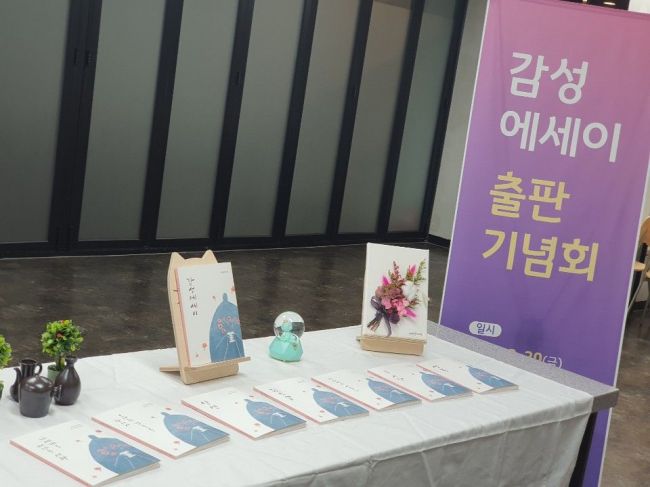 광주 서구공공도서관, 감성에세이 출판기념회 개최