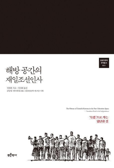 [이종길의 가을귀]민간인을 악마로 만든 일본 정부와 언론