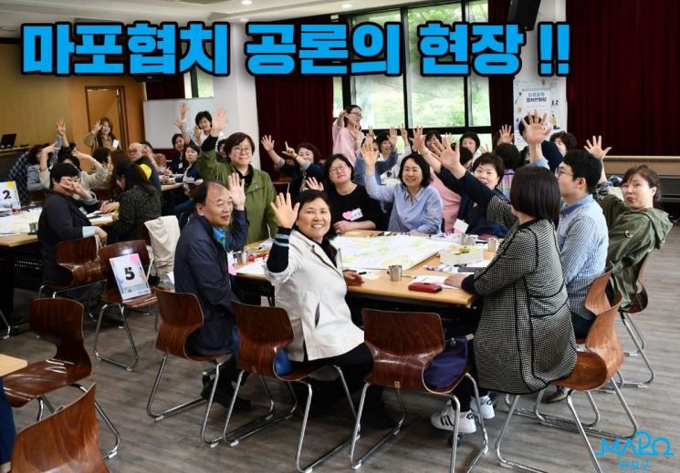 마포구, 민관협치 위원 18명 선발