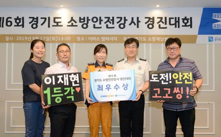 경기 소방안전강사 경진대회 최우수상에 '이재현 소방장'